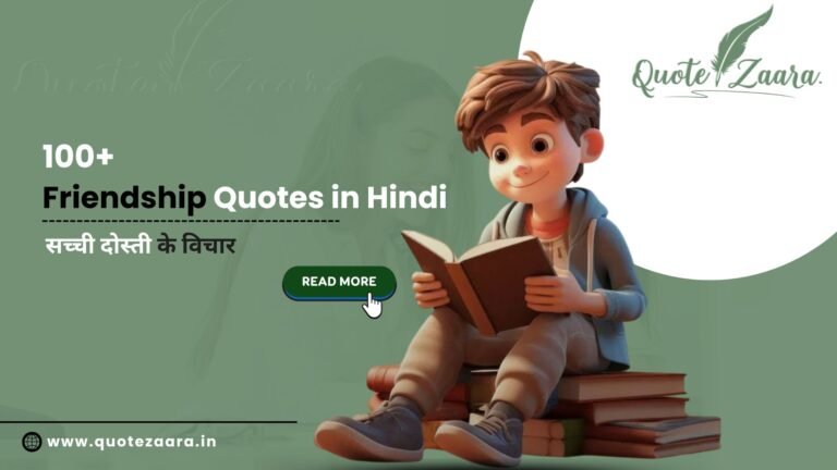 Friendship Quotes in Hindi