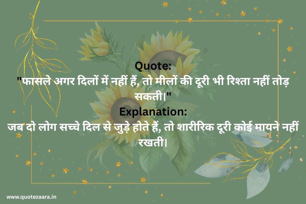 Long Distance Relationship Quotes