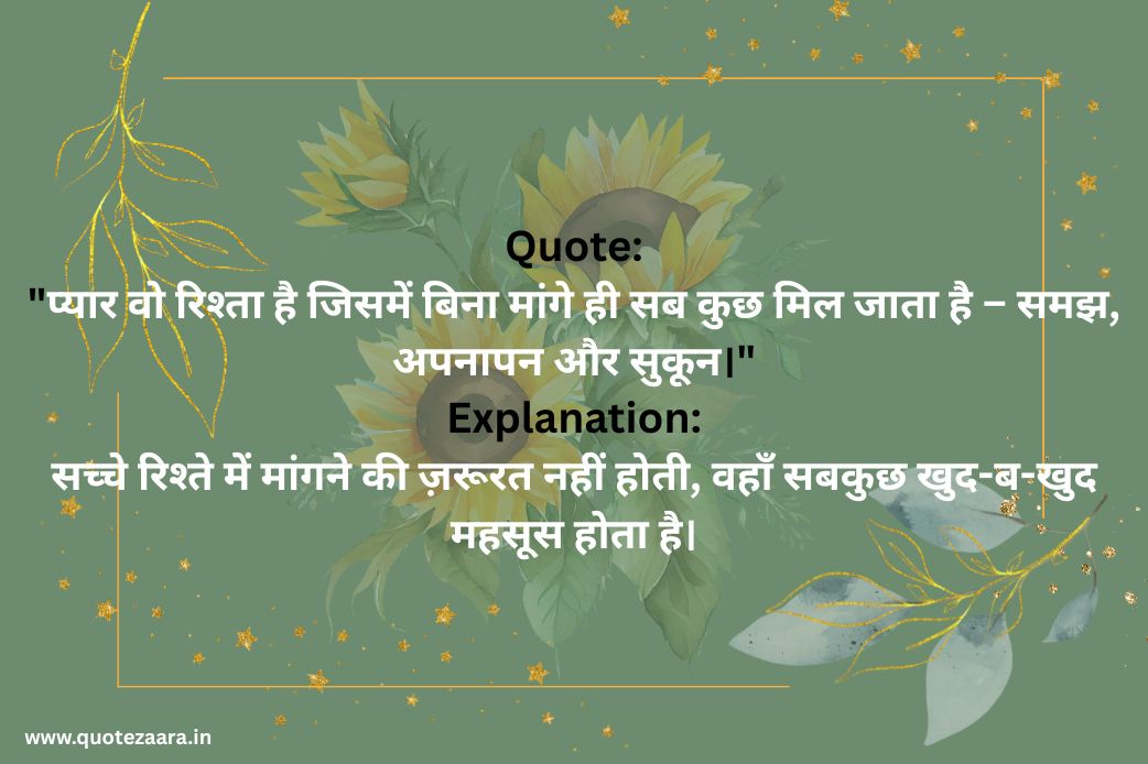 Love relationship quotes in hindi