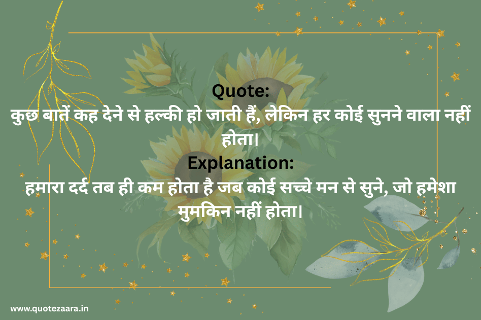 Sad Life Quotes in Hindi