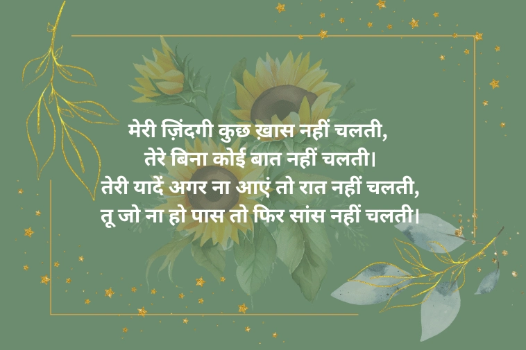 Quote-Zaara0