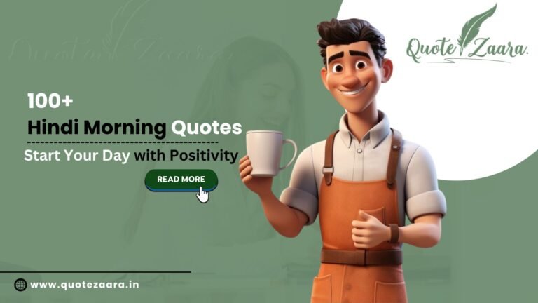 Hindi Morning Quotes
