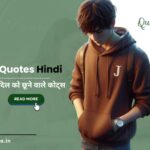 Breakup Quotes Hindi