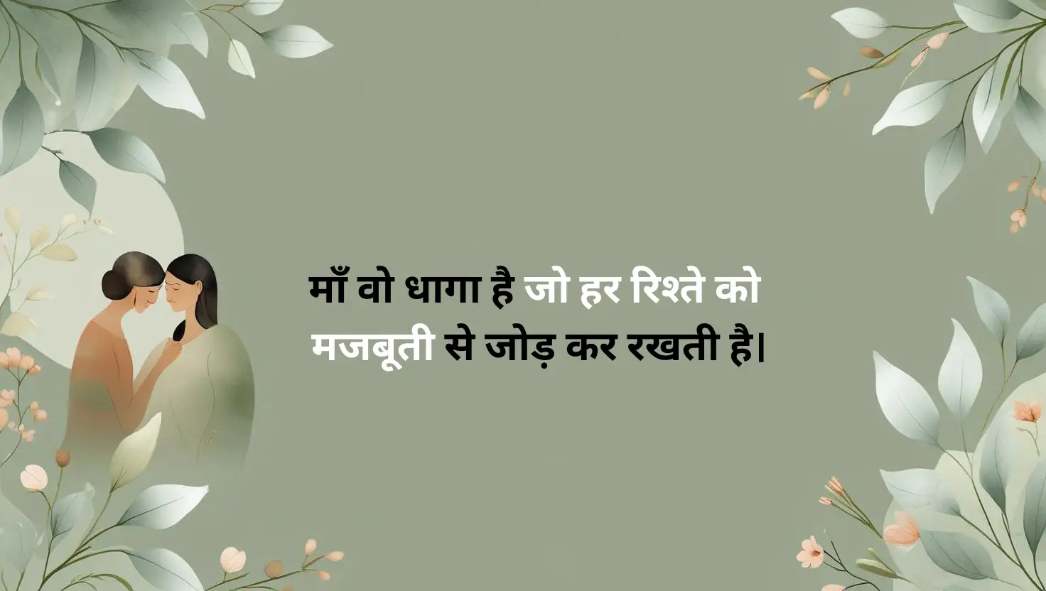 Heart Touching maa Shayari