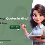Motivational Quotes in Hindi