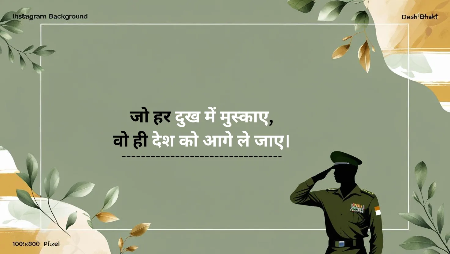 संघर्ष हौसला पर शायरी 1 Line