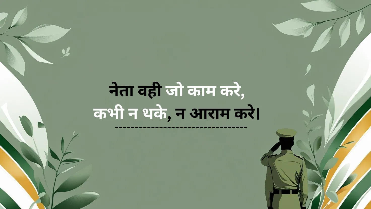 संघर्ष हौसला पर शायरी 2 line