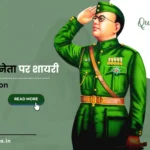 संघर्षशील नेता पर शायरी