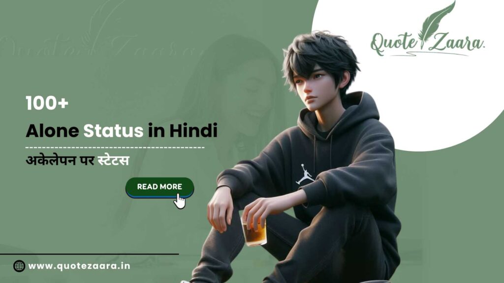 Best Alone Status in Hindi
