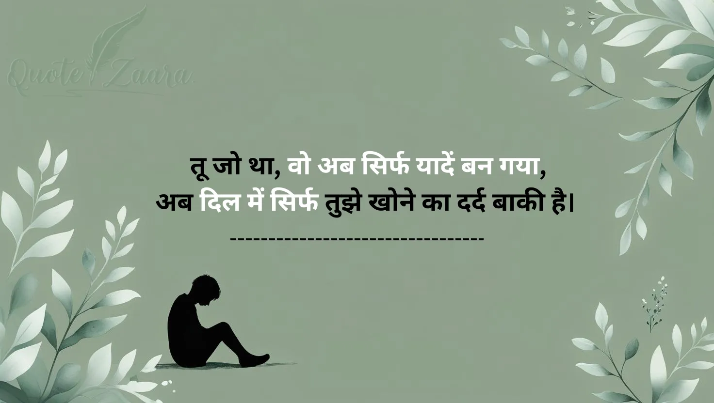 रिश्तों की दर्द भरी शायरी