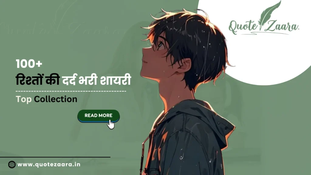 दिल को छूने वाली भावनात्मक शायरी