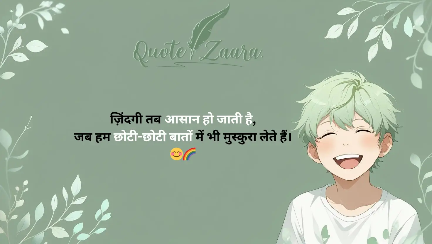 Life Happy Shayari in Hindi