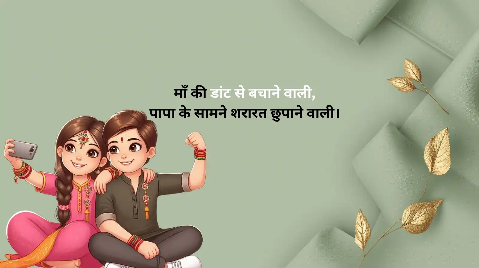 Best Sister Shayari
