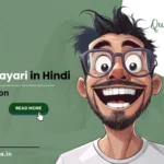 2025 ki New Funny Shayari