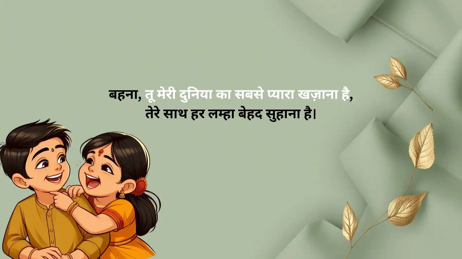 Emotional Sister Shayari 