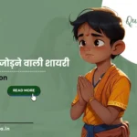 समाज को जोड़ने वाली शायरी