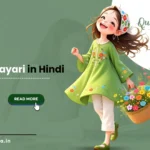 Happy Shayari in Hindi 2025