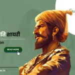 युवा राजनीति शायरी