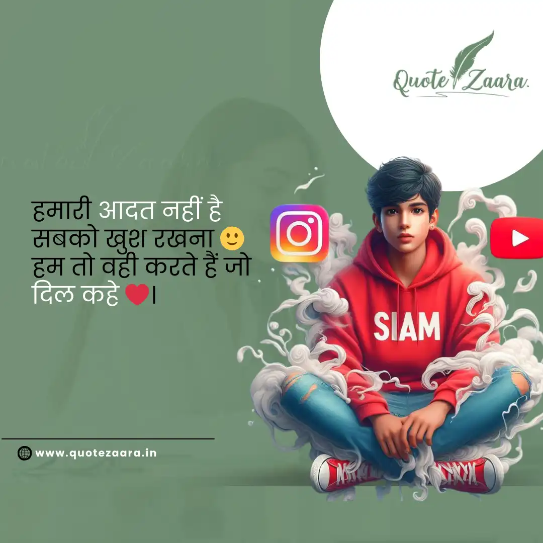 Best Instagram Shayari Bio