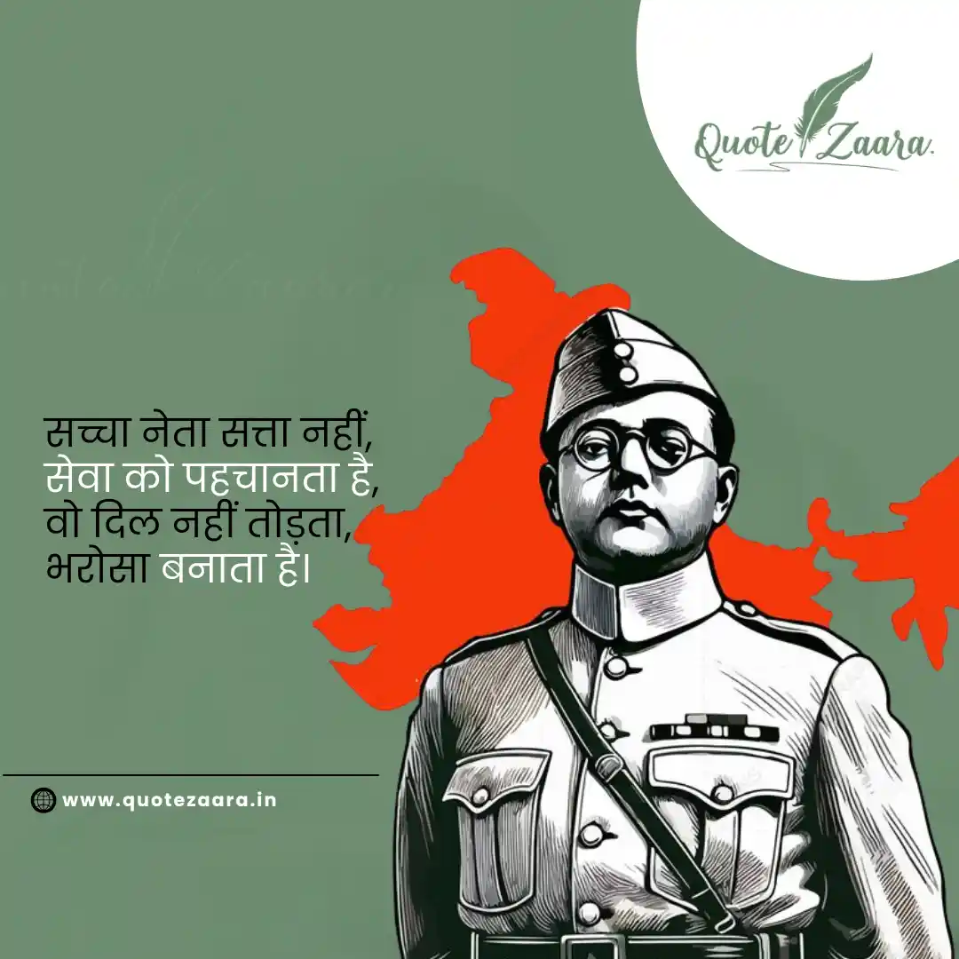 ईमानदार नेता पर शायरी