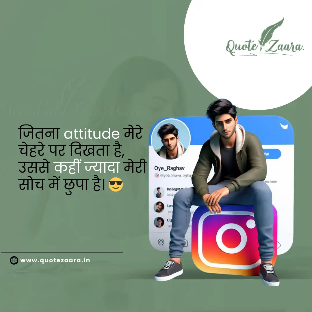 Instagram Bio Shayari in Hindi