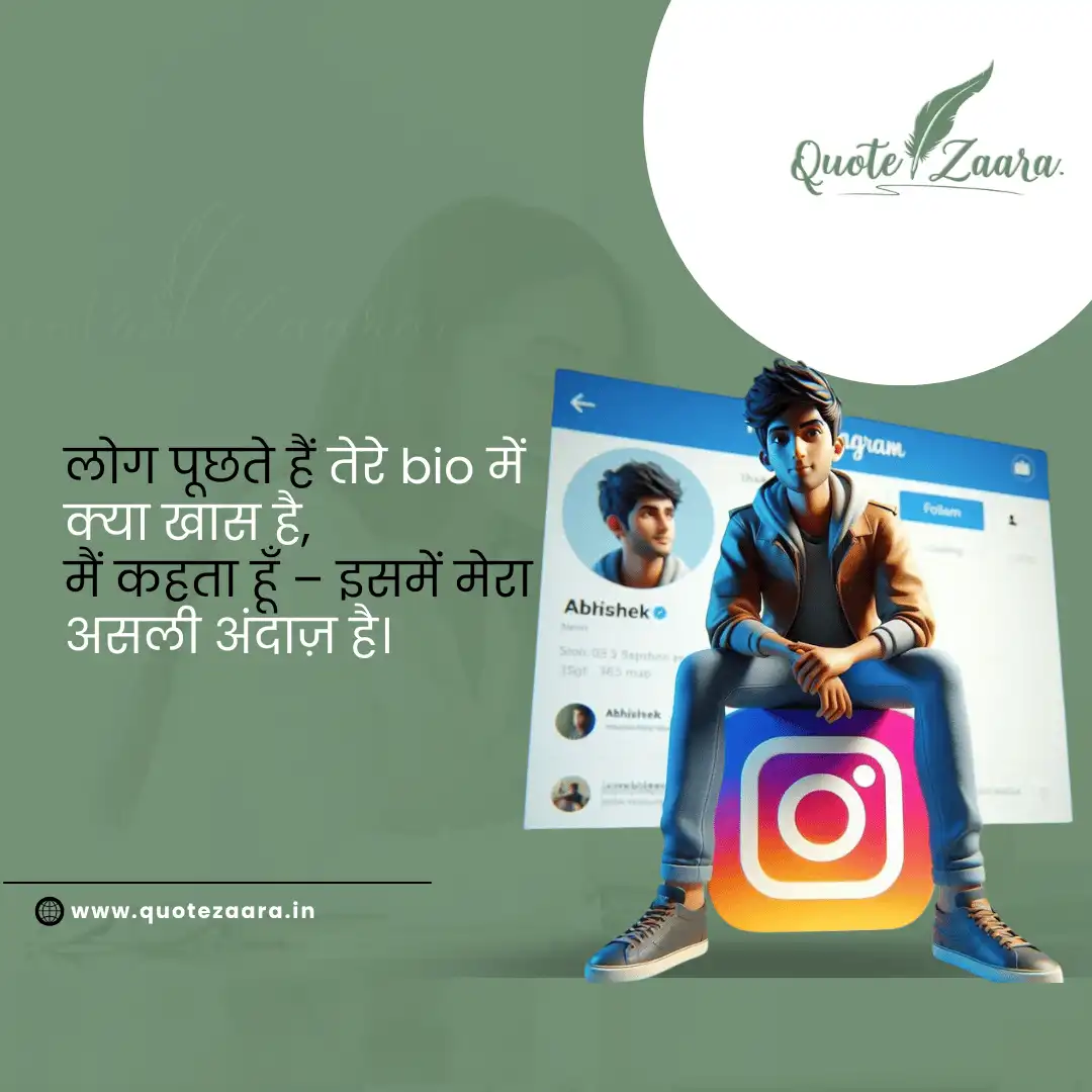 Instagram Bio Shayari Hindi