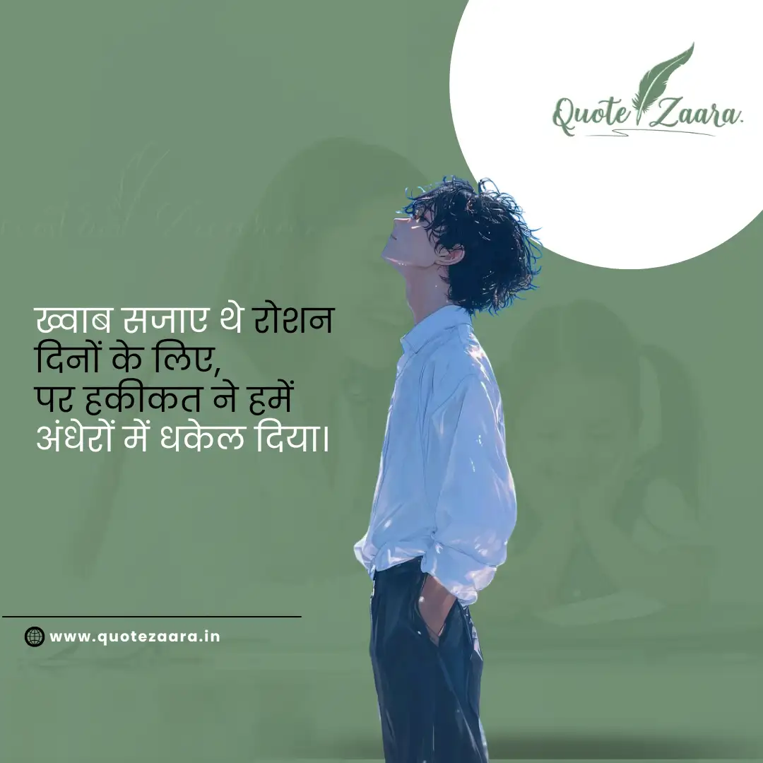 जिंदगी से परेशान स्टेटस शायरी