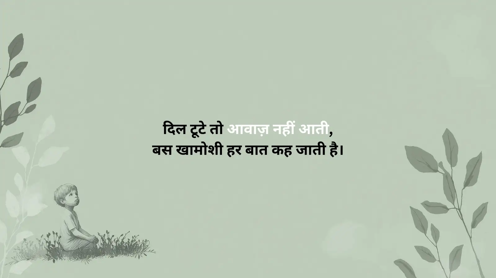 किसी की याद में दर्द भरी शायरी