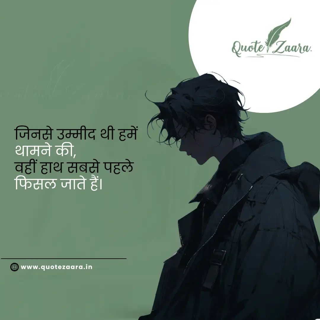 परिवार के धोखे पर दर्द भरी शायरी