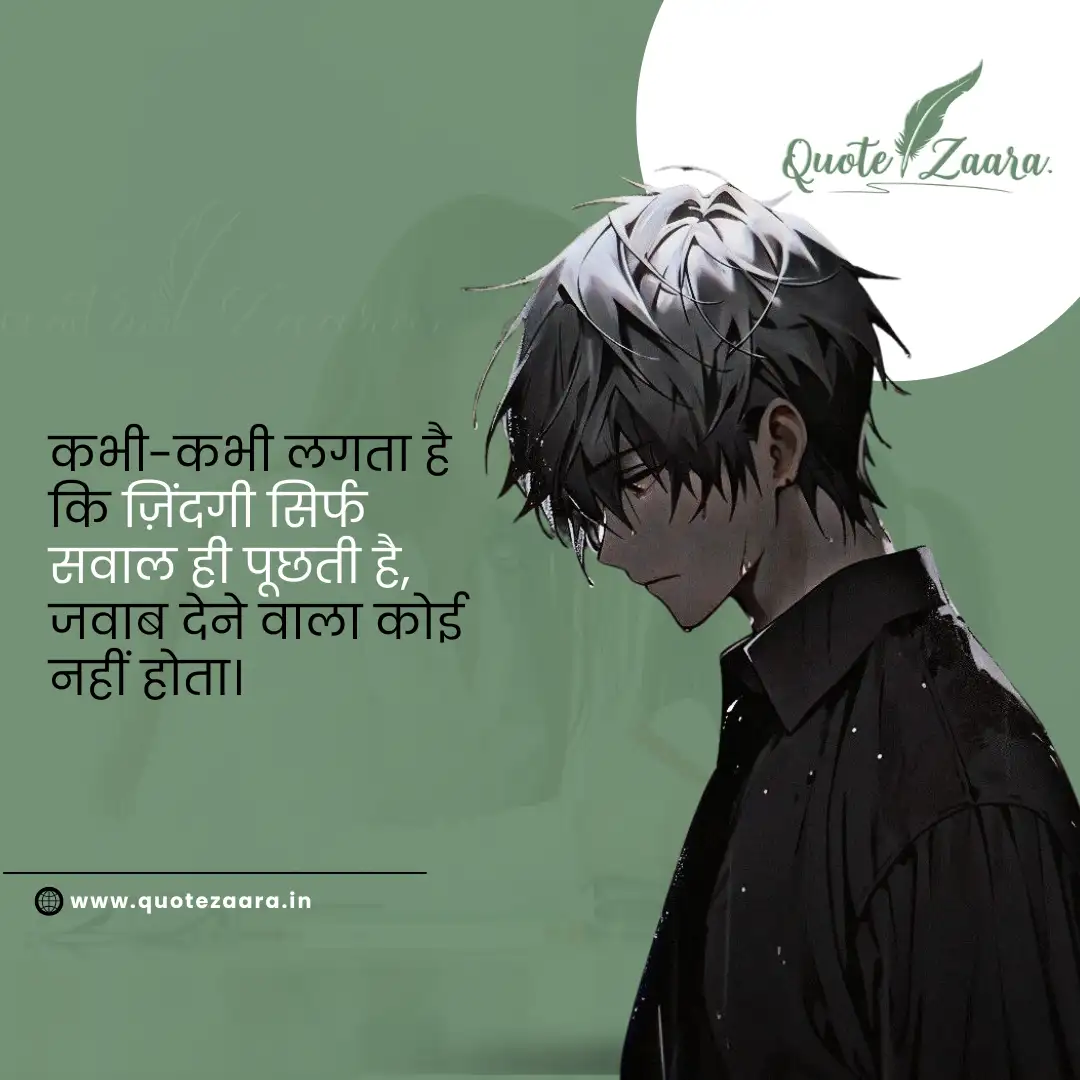 परेशान जिंदगी शायरी