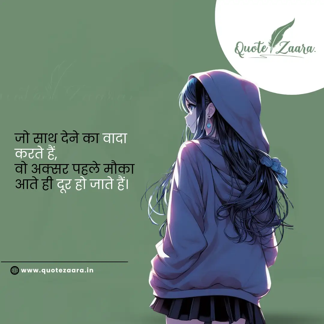 मतलबी लोगों की असलियत बताने वाली शायरी