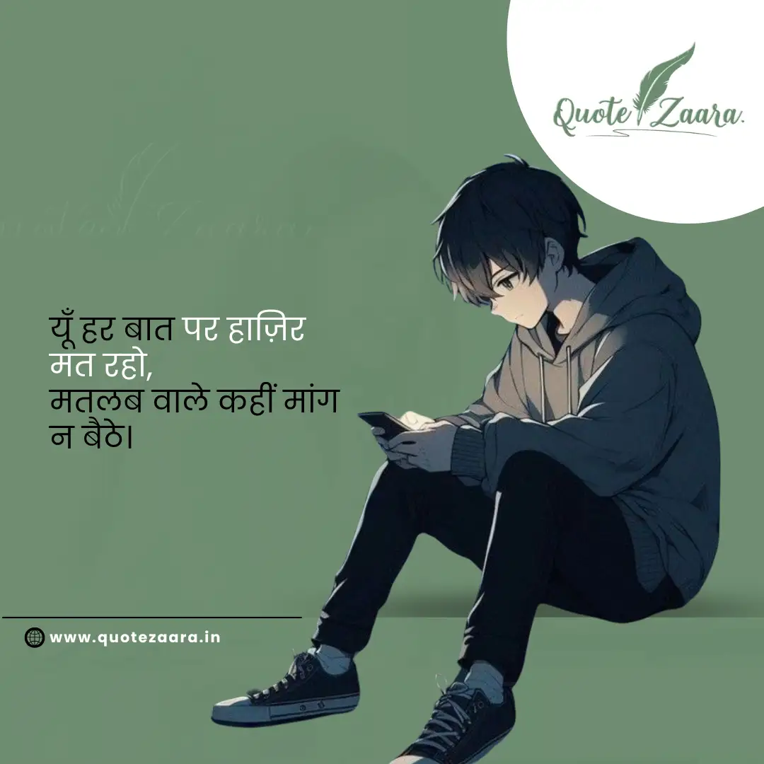चालाक झूठे मतलबी रिश्ते शायरी