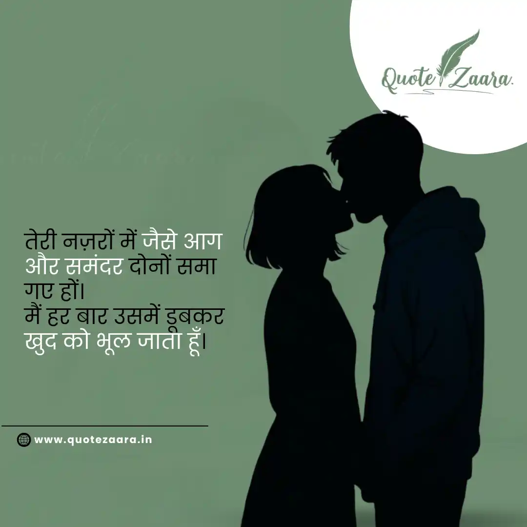 best 2 लाइन की खतरनाक लव स्टोरी शायरी