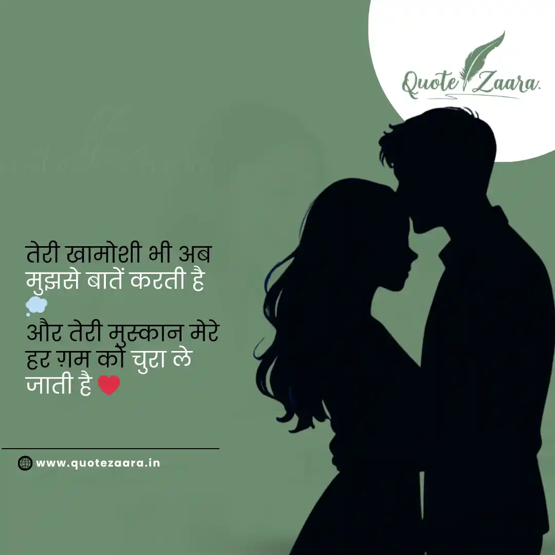 न्यू लव स्टोरी शायरी