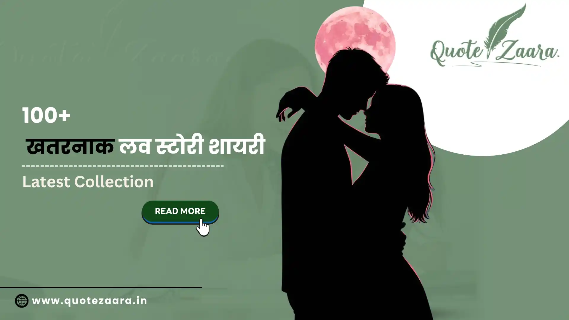 Latest 200+ खतरनाक लव स्टोरी शायरी | Khatarnak love story shayari
