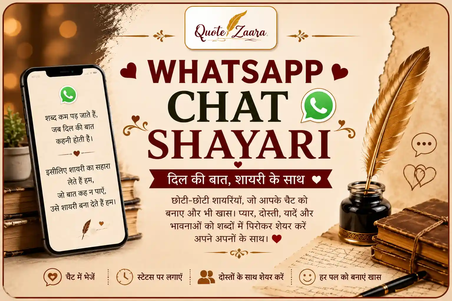 Whatsapp Chat Shayari